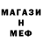 МЕТАДОН кристалл Kanat Kaskenov