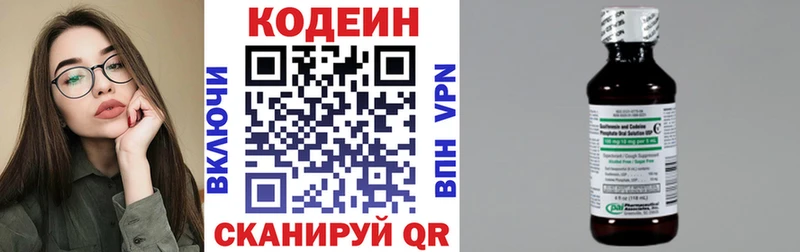 Кодеиновый сироп Lean Purple Drank  Куса 
