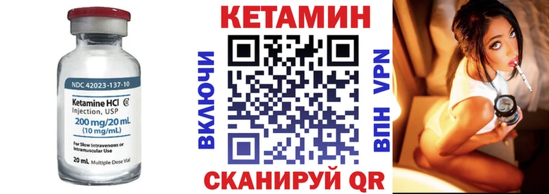 Кетамин VHQ  цены наркотик  Куса 