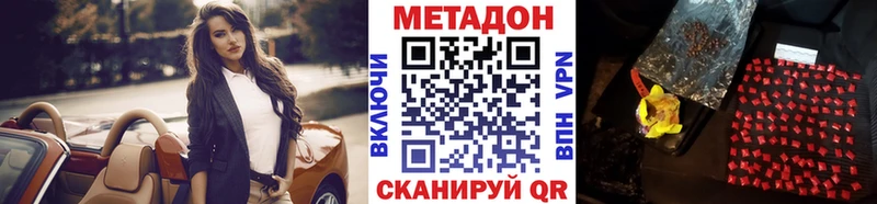 нарко площадка наркотические препараты купить наркотики цена Куса Метадон мёд