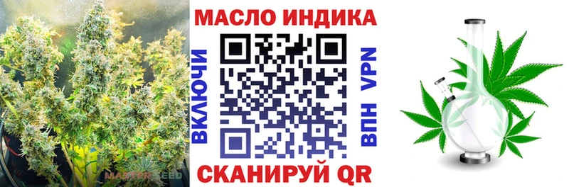ТГК гашишное масло  сайты даркнета как зайти  Куса  kraken ONION 